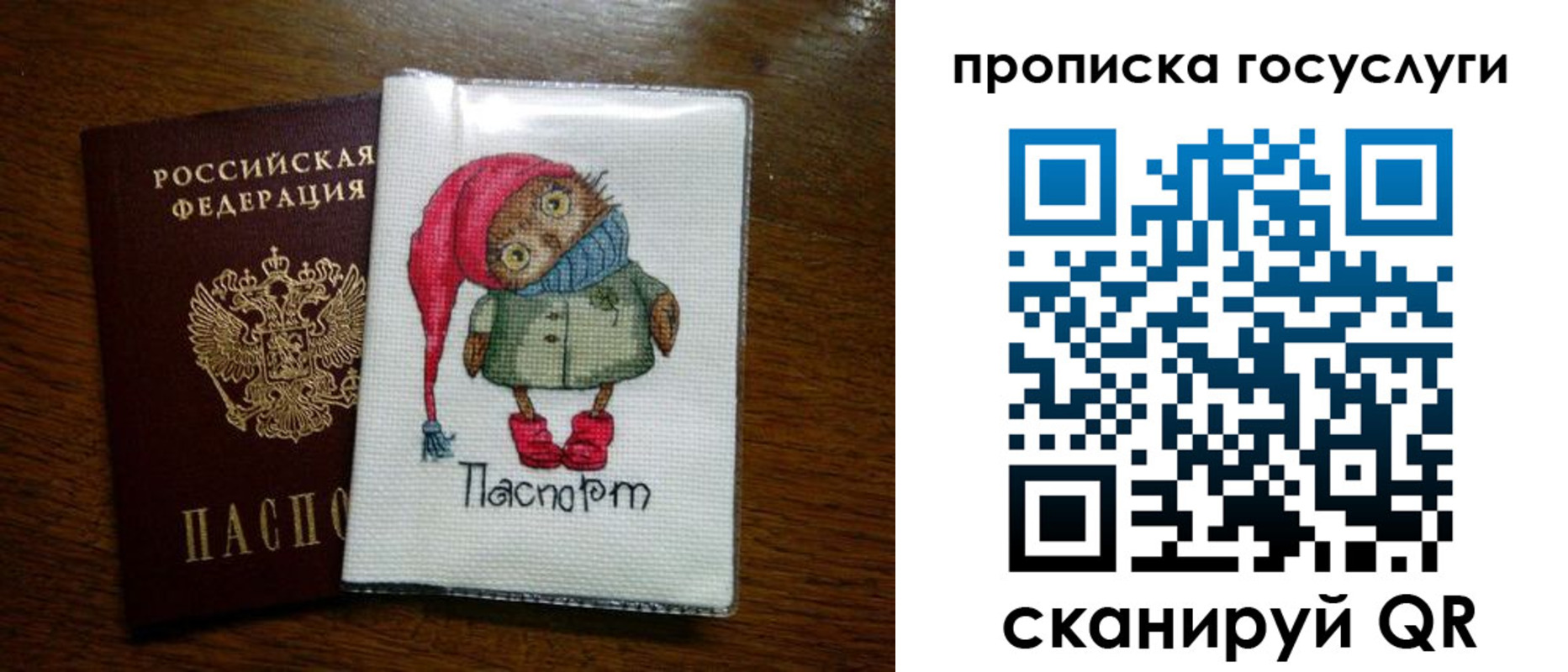 найти адрес прописки в Нариманове