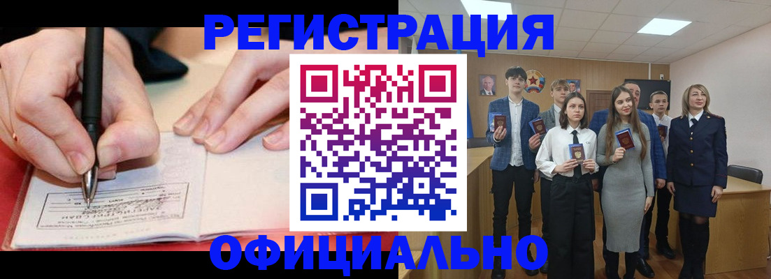 прописка для кредита в Нариманове