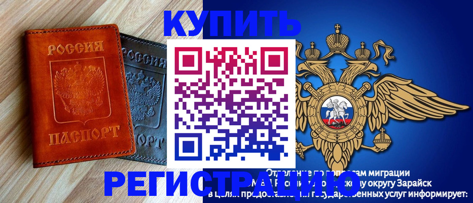 прописка поиск в Нариманове