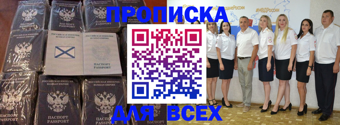 временная регистрация в Нариманове